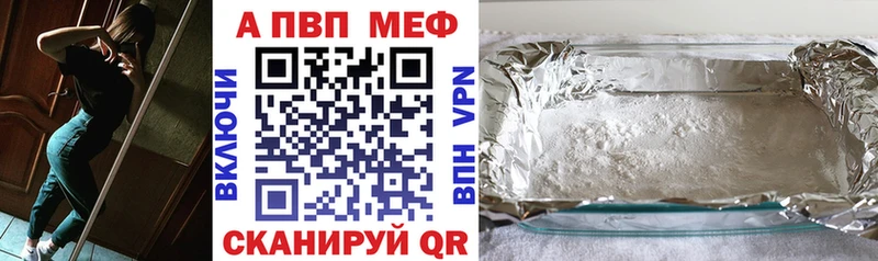 A-PVP мука  Купить где  Нытва 