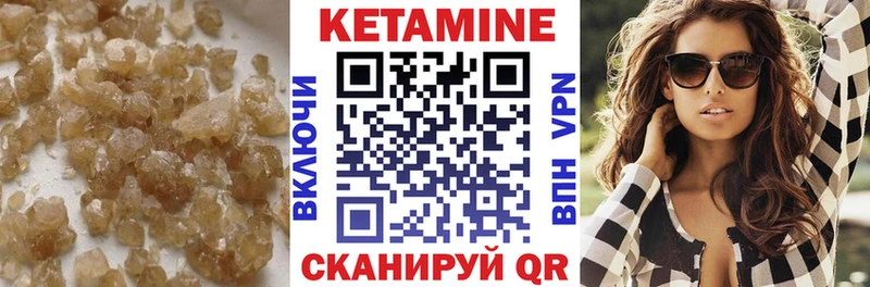 КЕТАМИН ketamine  Купить закладки  Нытва 