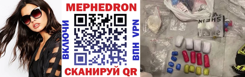 Меф VHQ  Купить  Нытва 