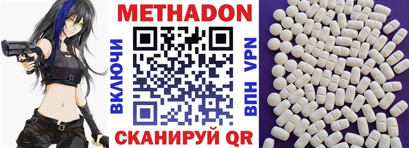 Метадон мёд  Купить закладки  Нытва 